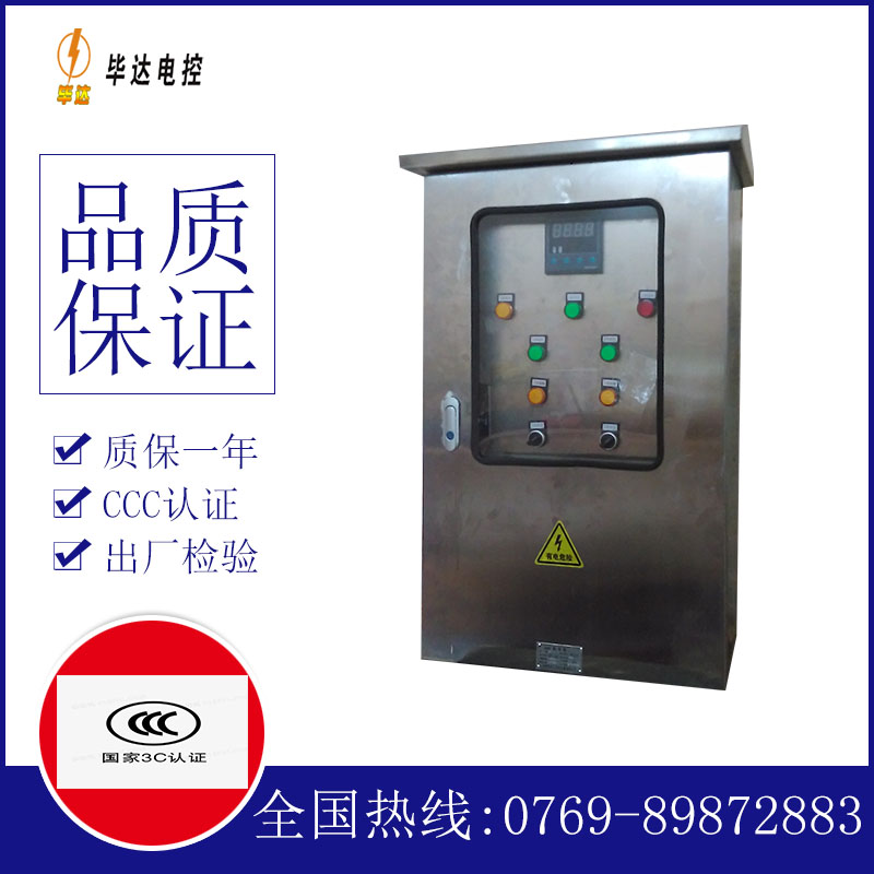 南岸路灯控制箱